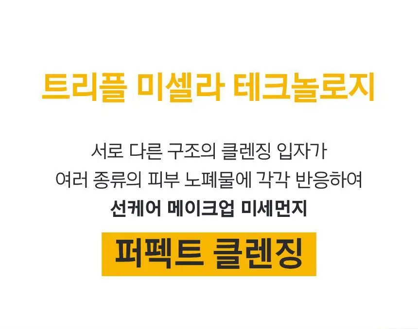 [1+1] 프리메라 마일드 앤 퍼펙트 클렌징 오일 투 폼 200ml 리필기획/단품 상세페이지 13